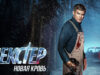 iplayer-Dexter-New-Blood-S1